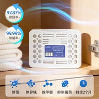 CNecom 橱柜管家 除菌消臭除异味除甲醛防霉 净味 空气净化 主动缓释异味 橱柜管家