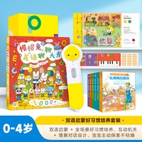 88VIP：PIYO PEN PIYOPEN小鸡球球点读笔32Gwifi版0-4岁双语启蒙好习惯培养套装