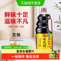 海天 味极鲜特级生抽酿造酱油蒸鱼炒菜凉拌火锅点蘸料厨房调味品组合装 味极鲜酱油1.9L*1瓶