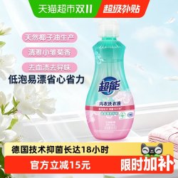 超能 内衣洗衣液 清雅小雏菊