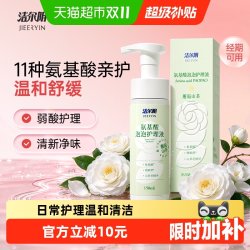洁尔阴 氨基酸泡泡女士洗液 150ml