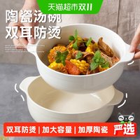 移动端、88VIP：肆月 日式双耳陶瓷汤碗