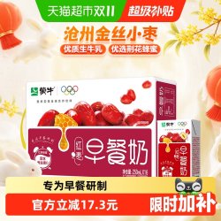蒙牛 早餐奶 红枣味 250ml*16盒 乳饮料