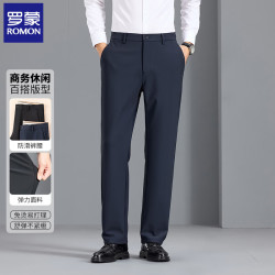 罗蒙 2026新款休闲裤西裤男士春秋季商务休闲抗皱弹力垂顺直筒长裤子 藏青 29