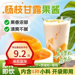 鲜窝窝 杨枝甘露果酱500g 烘焙原料含芒果黄桃红西柚橙肉果酱奶茶配料