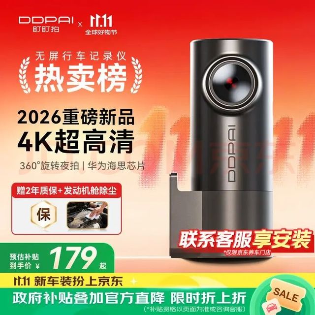 盯盯拍 MINIPro 行车记录仪 32GB 4K USB取电版