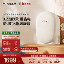 小吉 复古20L单门迷你冰箱小脸蛋礼物化妆品饮料卧室书房4℃精准恒温双变频轻音