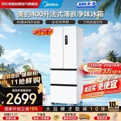 美的 400升法式多门小户型超薄纯平全嵌新国标真一级风冷无霜白色家用冰箱2026年新款-