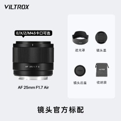 VILTROX 25mm F1.7大光圈人文定焦镜头自动对焦X/Z/M43/E口微单相机