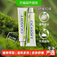 移动端、88VIP：BOIRON 金盏花止痒膏
