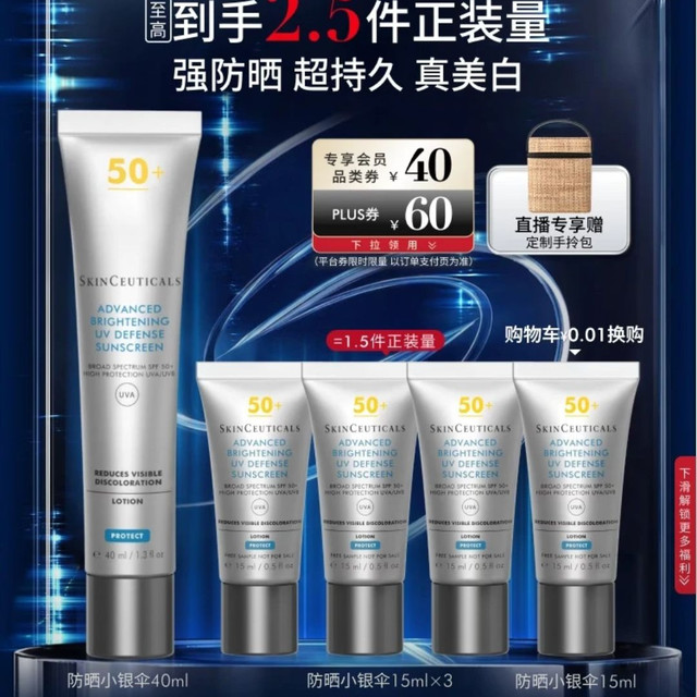 修丽可 臻彩焕亮精华防晒乳 SPF50 PA++++