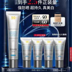 修丽可 臻彩焕亮精华防晒乳 SPF50 PA++++