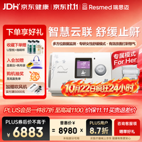 瑞思迈（Resmed）呼吸机打呼噜家用医用便携止鼾睡眠呼吸暂停综合症S10升级款白色