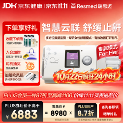 瑞思迈（Resmed）呼吸机打呼噜家用医用便携止鼾睡眠呼吸暂停综合症S10升级款白色