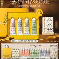 欧舒丹 护手霜礼盒 30ml×4支（赠120ml，到手8支量）
