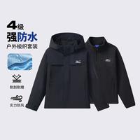 美津浓 摇粒内胆三合一可拆卸防水外套连帽软壳拜年服户外运动保暖两件套