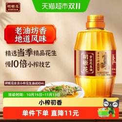 胡姬花 古法小榨系列 花生油 400ml