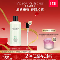 维密 355ml 滋润系列清新茶香巴西树莓身体乳保湿滋润女维密送女友节日礼物 茶香滋润身体乳