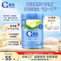 嘉宝 婴幼儿米粉菠菜加铁加钙加益生菌250g宝宝辅食营养米糊 6月+