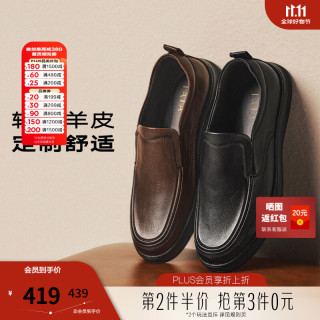 他她 【高档羊皮】26秋季新款商场同款一脚蹬休闲通勤皮鞋男鞋QHT02CM6 棕色 40