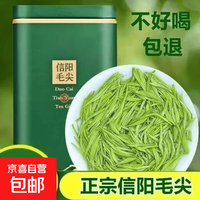 京喜 正宗毛尖2026新茶信阳明前嫩芽叶手工炒青绿茶浓香耐泡 信阳明前嫩芽毛尖 30g*1袋