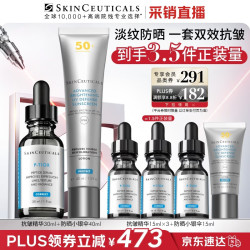 修丽可 抗皱精华30ml+防晒小银伞40ml抗老淡纹美白PTIOX生日