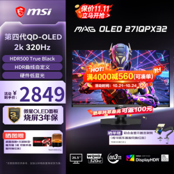 微星 27英寸2K 原生320Hz 第四代QD-OLED流光 271QPX32