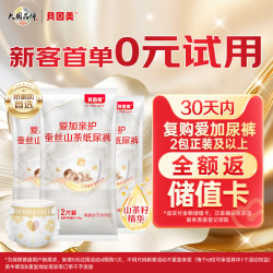 贝因美 超薄 婴儿纸尿裤  S码6片（4-8kg） S
