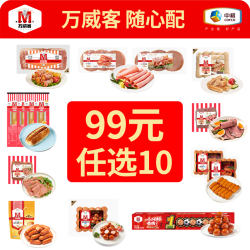 Maverick 烤肠香肠培根切片火腿牛肉片熟食即食 整切牛肉片(齐齐哈尔风味)45g