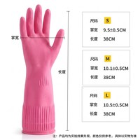 Katei Story 韩国橡胶手套家务厨房耐用洗碗洗衣服杀鱼防水乳胶清洁加厚女