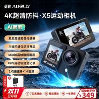 觅豹X5 运动相机4K60帧超清防抖摩托车行车记录仪手持Vlog胸前骑行钓鱼户外 标准版 无内存卡 加赠原装电池