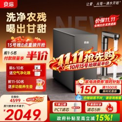 京倍 F8Pro1200G直饮机厨下式净水机净饮机家用净水器