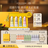 欧舒丹 护手霜礼盒香氛30ml×4支（赠120ml，到手8支量）