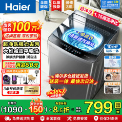 海尔 直驱变频定频可选波轮洗衣机全自动容量租房