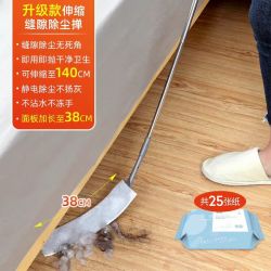 本上 伸缩除尘掸+静电纸25张  床底清扫  38cm大面板