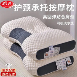 浪莎 按摩护颈枕芯颈椎枕不塌陷一对装家用宿舍成人枕 针织棉水立方SPA中枕 48cm x74cm