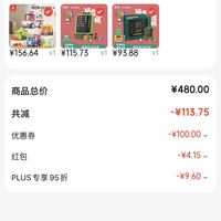 订单截图缩略图