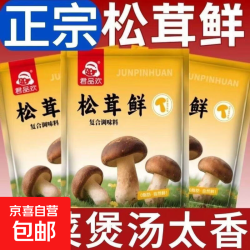 京喜 松茸鲜调味料代替精健康营养养生粉调味蔬菜菌 菇粉炒菜家 大厨推荐装 100g*2袋