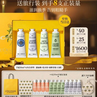 欧舒丹 护手霜礼盒香氛 30ml×4支（赠120ml，到手8支量）