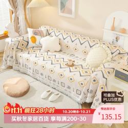 AVIVI 沙发盖布全盖沙发巾棉织沙发垫沙发套罩巾四季180*230菱菱回梦