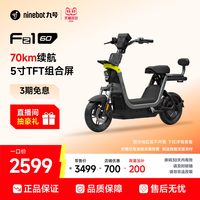 九号 电动Fz1 60电动自行车9号智能电动车 门店自提