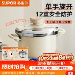 苏泊尔 +高压锅+单手开合304不锈钢5L