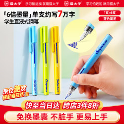 猫太子 开学必备文具小学生钢笔三年级专用儿童练字初高中学生直液式钢笔免换墨囊EF尖勾线不可擦 蓝墨3支
