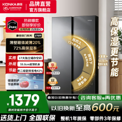 康佳 冰箱 376升冰箱双开门对开门家用出租房电冰箱冷藏冷冻节能省电超薄60cm机身可嵌入式 376升灰色