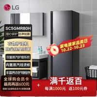 LG 衣物护理机SC5GMR80H  双重纯水蒸汽除菌智能摆动 内置手提蒸汽挂烫机