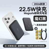 倍思 磁吸无线充10000毫安22.5W闪充适用苹果iPhone8-17全系小米便携移动电源