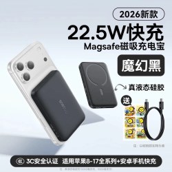 倍思 磁吸无线充10000毫安22.5W闪充适用苹果iPhone8-17全系小米便携移动电源