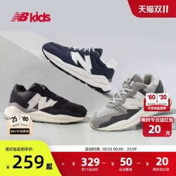 new balance Newbalance nb官方中童鞋 男女童秋季网眼舒适复古休闲运动鞋5740