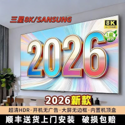 三星 智家三星新款8K全面屏高清智能网络55 65 75 85 100 120寸液晶电视机 100英寸 三星顶配全面屏网络版