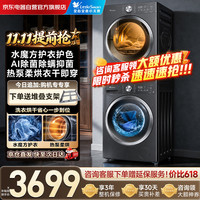 小天鹅 水魔方洗烘套装 10KG滚筒洗衣机全自动+热泵烘干机家用 一级能效 除菌除螨TG10V60P+28T
